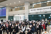 【帰国事業】サハリン残留韓国人が韓国入り　同胞支援法による永住帰国は初めて