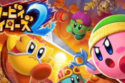 カービィ同士のコピーの能力ファイト、スイッチ『カービィファイターズ2』配信開始！