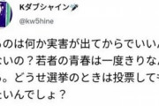 【愛知フェス】重鎮ラッパー「怒るのは何か実害が出てからでいいんじゃないの？」→ツイート削除して逃亡ｗｗｗｗｗ