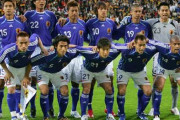 サッカー日本代表と言えばこれだよな