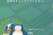 【ポケモンGO】「おひろめ」は基本的にイベントと同時並行で行われる？常時開催しててほしいのだが？