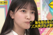 【乃木坂46】次回『乃木中』はハズレ回確定？