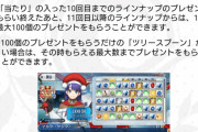 【朗報】FGO神ゲーｗｗｗｗｗｗｗｗｗｗｗｗｗｗｗｗｗｗｗｗｗｗｗｗｗｗｗｗｗｗｗｗｗｗｗｗｗｗｗｗｗｗｗｗｗ
