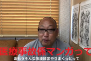 【悲報】脳外科医竹田くん、打ち切りか？