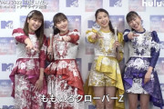 【コメント動画】ももクロ出演『MTV VMAJ -THE LIVE-』MTVで放送 ＆ Huluで配信！