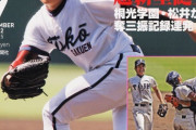 【悲報画像】大阪桐蔭、甲子園優勝しても扱いが酷すぎる・・・