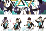 【SideM】新アイドルユニット『C.FIRST』があんスタの『ALKALOID』パクリだと話題に