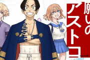『東リベ』作者・和久井健の新作に期待高まる！ジャンプ読者の注目を集める話題作とは？