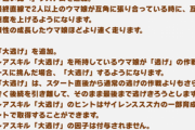 【ウマ娘】新システム「位置取り争い」「追い比べ」追加で”根性”にテコ入れきたあああ！！！