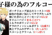 【悲報】作り過ぎちゃった☆なんてレベルじゃない