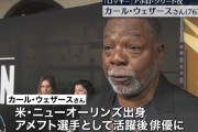 【訃報】「ロッキー」シリーズのアポロ・クリード役、俳優のカール・ウェザース死去