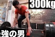 【画像】ワイ「筋トレ頑張ろ！デッドリフトってやつがええんか？調べてみよ」→wwww?w？www!