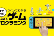『はじめてゲームプログラミング』って地味に売れそうだよな
