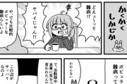 国指定の難病にかかった人の実録漫画がエグすぎる…