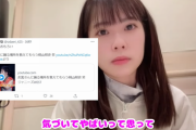 【悲報】小田えりな「ジャニのツイ誤爆は、関連動画に出てきたから仕方ない」　今更苦しい言い訳をしてしまう…