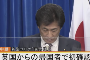 【悲報】コロナの「変異種」、日本に上陸。イギリスから帰国の5人が持ち込む