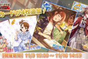 【ミリシタ】『SONG FOR YOU！ガシャ VOL.22』SSR 秋月律子　SSR 桜守歌織　SR 双海亜美　SR 七尾百合子