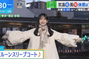 【乃木坂46】かわいい！今日の一ノ瀬美空の服装がこちら！！！
