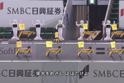 ペイペイドームのペッパー応援団、4足ロボが加わり不気味さが増す…