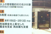 「早期退職」を募集した「味の素」がとんでもなくてドン引き。なんだこの管理職の数……