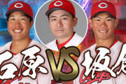 カープ坂倉(骨折)の代役捕手は10人いる！←誰がベストなのか？
