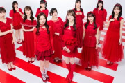 【NGT48】11thシングル「希望列車」初週売上43,195枚　前作より1万2000枚減