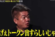 溝口勇児・ホリエモン・青汁王子等が出演するNoBorder　サナエトークンにより金融庁検査へ　仮想通貨の発行に必要な登録無し