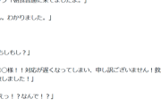 【悲報】ホテルマン、機転を利かせて迷惑客を撃退するｗｗｗｗ