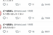 【悲報】人気絵師さん、精神崩壊してしまい「病みツイート」連投へ。これ大丈夫か…？