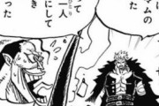 【ワンピ】キッドってカイドウを倒したかったんじゃなかったっけ