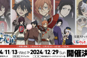 中也の着物姿が爆イケ「文スト×浅草花やしき」コラボ決定！等身&ミニキャライラストに「和装大好きマン」