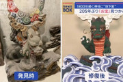 【福岡】1800年続く神社　205年ぶりの建て替えの際に秘密の地下室を発見「お宝」見つかるも修復されゆるキャラに生まれ変わる
