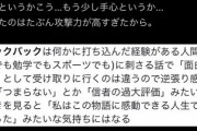 【悲報】「ルックバックがつまらないと感じるのは何かに打ち込んだ経験がないから」←10万いいね
