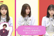 【乃木坂46】秋元真夏×堀未央奈×与田祐希 盛り上がってて楽しい あま～いトーク【DAM CHANNEL】