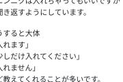 二郎「ニンニク入れていいですか？」客「全部普通で」二郎「ニンニク入れちゃってもいいですか？」