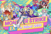 【期待大】2月19日19時より放送決定！！『超・モンストニュース』ｷﾀｷﾀ━━━━━━＼(ﾟ∀ﾟ)／━━━━━━ !!!!!【台湾版】