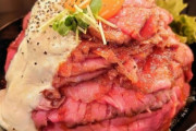ローストビーフ丼「美味いです、インスタ映えします、回転率いいです」←こいつが牛丼屋に負けた理由