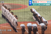 松商学園、試合中の態度が悪すぎてテレビで特集されてしまう【野次&ｻｲﾝ盗み】
