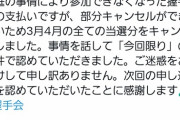 【朗報】AKB48運営、良心的だった！