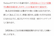 【速報】2代目あんこ爆誕！！