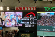 【巨人】今日の秋広優人と中田翔のアベック特大ホムーラン！！！