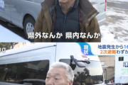 職員「このバスで皆さんを避難所に送ります！」被災者「どこ行くん？」職員「…」被災者「あの」