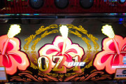 謎の名機パチスロOZ-1がAタイプで復活する模様