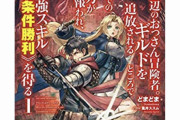 【感動】なろう作家「クラスの女子に気持ち悪がられて人間恐怖症になりました、ですが遂に念願の作家デビューを果たしました」