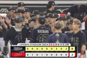 【広島対オリックス3回戦】オリックスが８－２で広島に勝利し連敗４でストップ！７回に一挙５点！ドラ６古田島が１５試合連続無失点＆プロ初勝利！広島は連勝５でストップ