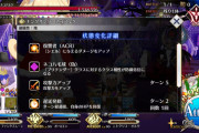【FGO】キングサンタ・ネコアルク１ターンキルされるので出番はないがピンポイントに対シエルバフ持ち「復讐者（ACR）」