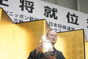 【画像】将棋の渡辺明名人、壇上でバッドをフルスイングする