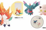 パラドックスポケモンたちのグッズが発売！