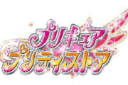 【悲報】プリキュアさん、14万円の缶バッジセットを販売してしまう