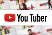 【緊急】割とマジで「YouTuber党」作れば日本よくなるよな？
